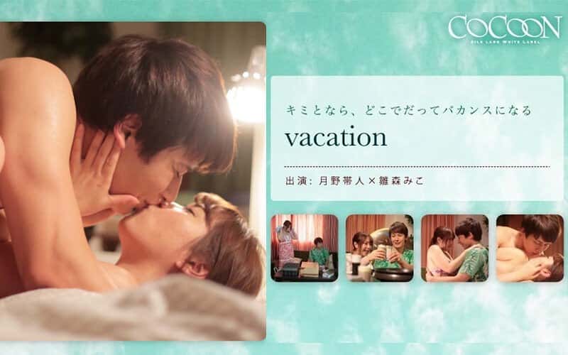 1silkc00166 | vacation- 月野帯人-