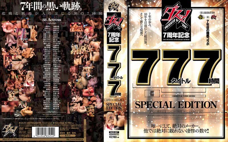 dazd00057 | ダスッ！7周年記念77タイトル7時間SPECIAL EDITION