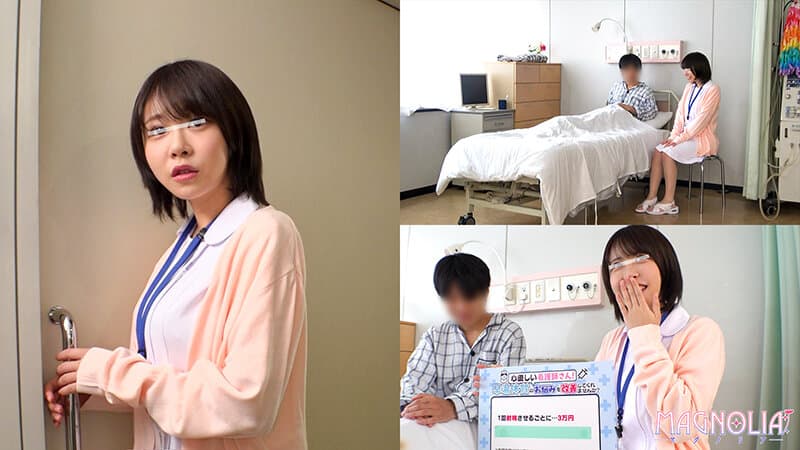 1mgnl00170 | 『心優しいナースが早漏＆童貞な担当患者のお悩みを解決！？』童顔巨乳ナースが笑顔で担当患者から精子を搾り取りまくる！！射精しても即復活な絶倫チ〇ポを生膣で筆おろし…∞性欲の童貞ファックで理性崩壊連続中出し！！【街角素人モニタリング♯めい♯24歳】 柏木こなつ 画像 1
