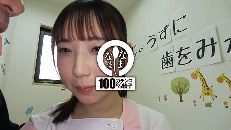 1namh00014 | 歯科衛生士さんを初真正中出し 子宮に本物ザーメン11発 りあ（貯金大好き） 画像 4