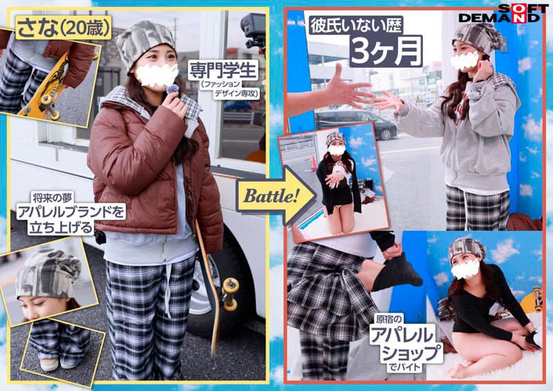 1sdmm00234 | マジックミラー号ストリートで声掛けインタビューした東京の今どきスケーター女子たちとガチ野球拳対決！勝気でクールな格好から、だんだんと負け脱ぎ＆おチ○ポ挿入！？しながらも、賞金欲しさに本気じゃんけん 画像 3