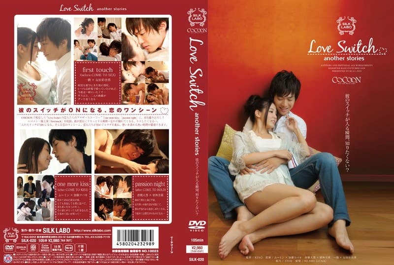 1silk00020 | Love Switch another stories
