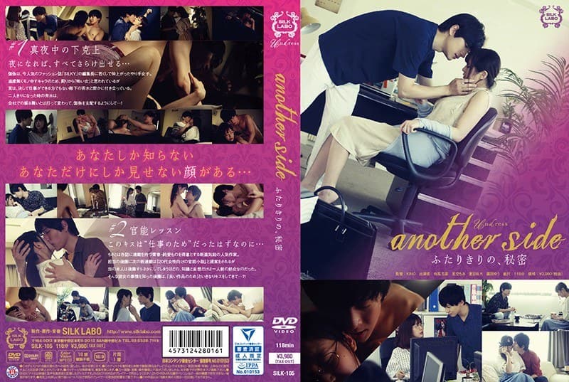 1silk00105 | another side