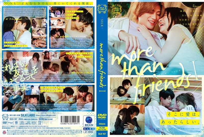 1silk00167 | more than friends 1