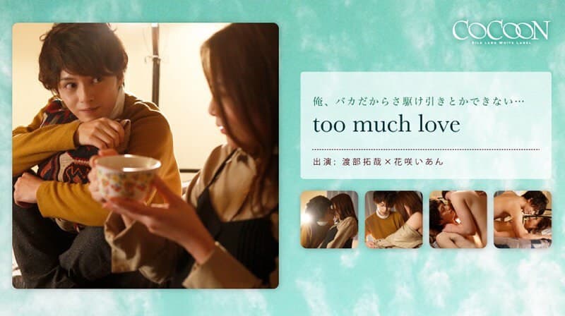 1silkc00168 | too much love- 渡部拓哉-