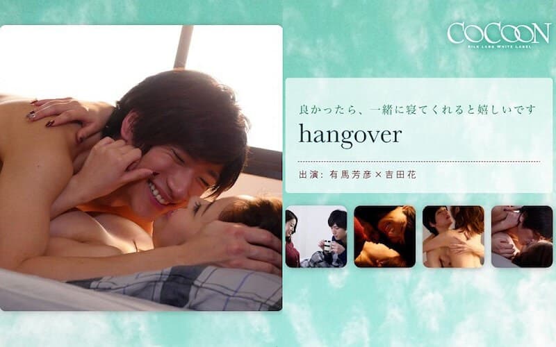 1silkc00178 | hangover- 有馬芳彦-