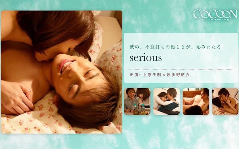 1silkc00181 | serious- 上原千明-