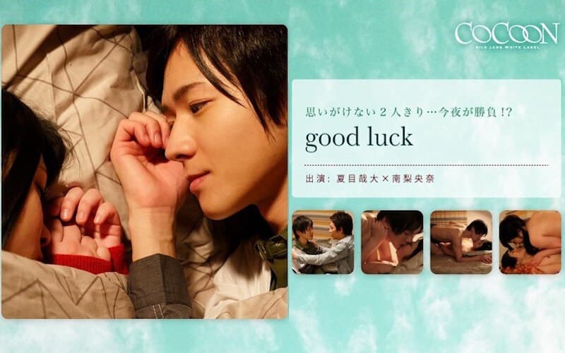1silkc00183 | good luck- 夏目哉大-