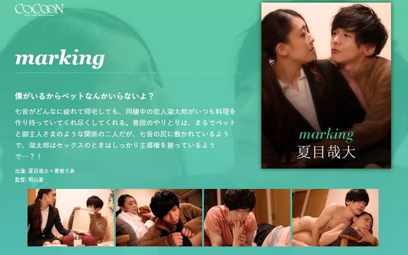 1silkc00218 | marking-夏目哉大-