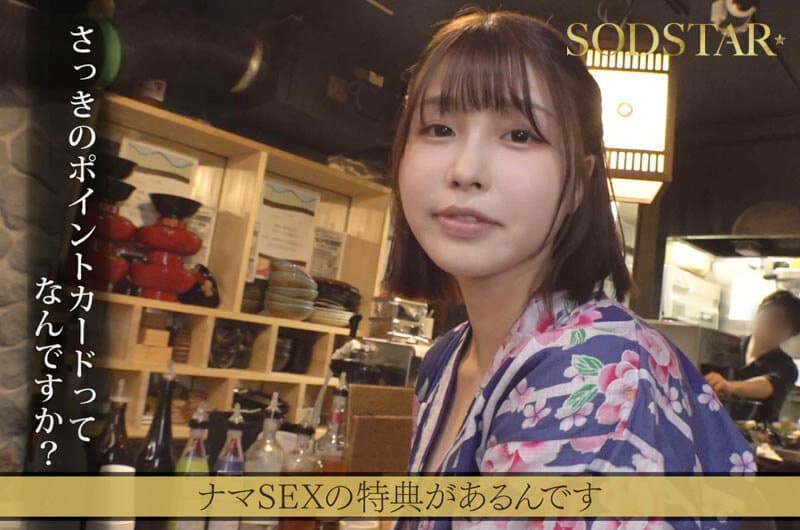 1start00437 | たった千円で超ペロペロに…？！早い安い上手いで話題の即尺ヌキありセンペロ酒場に密着！SODSTAR×SENZ 唯井まひろ 画像 3