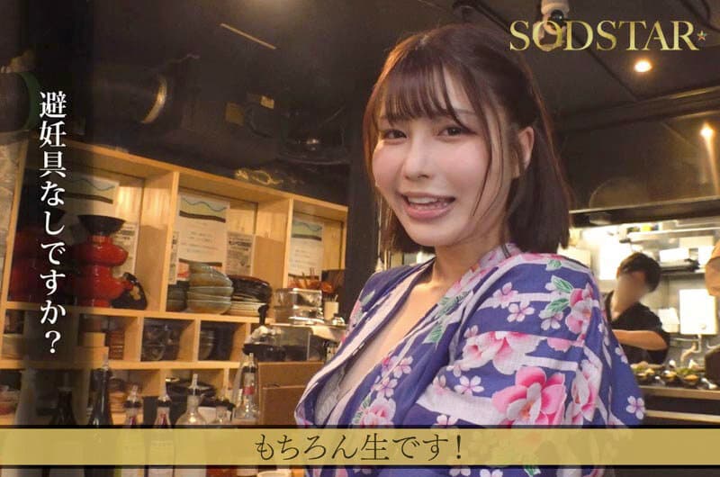 1start00437 | たった千円で超ペロペロに…？！早い安い上手いで話題の即尺ヌキありセンペロ酒場に密着！SODSTAR×SENZ 唯井まひろ 画像 4