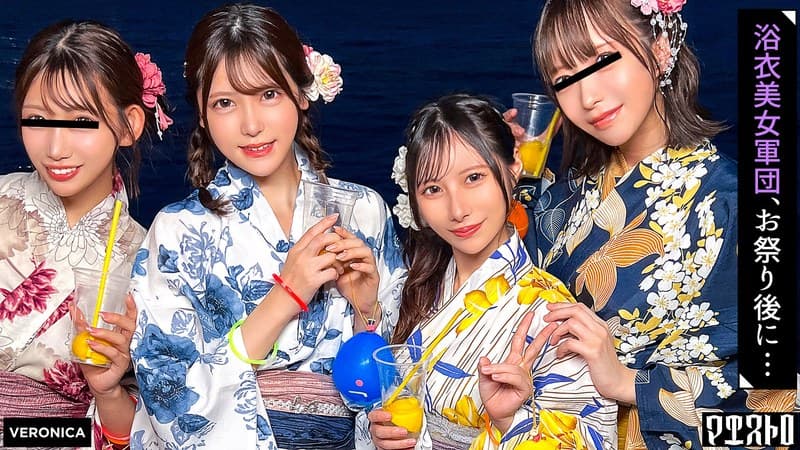 1vrnc00070 | ナンパDe宅飲み！浴衣美女の可愛らしさに興奮した男達は生チン中出しSEXとヤりたい放題！？【るる/ゆい/あかり/ひなこ】Ver.あかり＆ひなこ