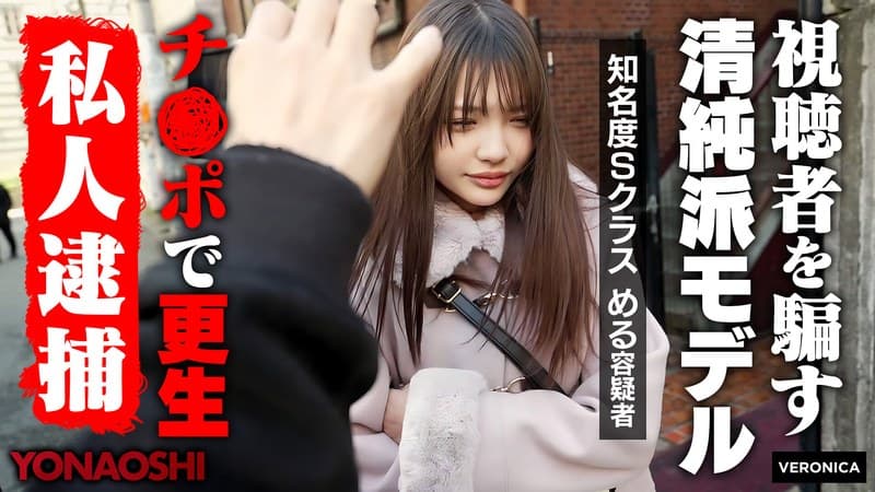 1vrnc00091 | 清純派芸能人める 佐藤愛瑠