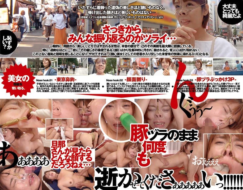 24nhd00007 | わたしの豚ヅラ、見てください。 玉城夏帆