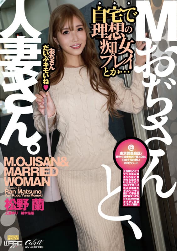 2ecb00166 | Mおぢさんと、人妻さん。（ECB-166） 画像 1
