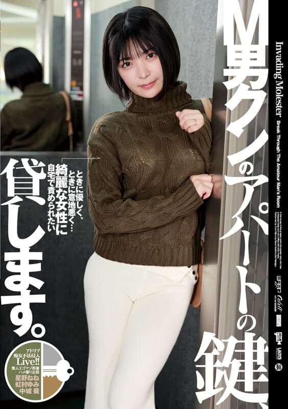 2ecb00168 | M男クンのアパートの鍵、貸します。 画像 1