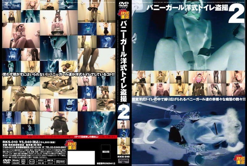 436rks00010 | バニーガール洋式トイレ盗撮 2
