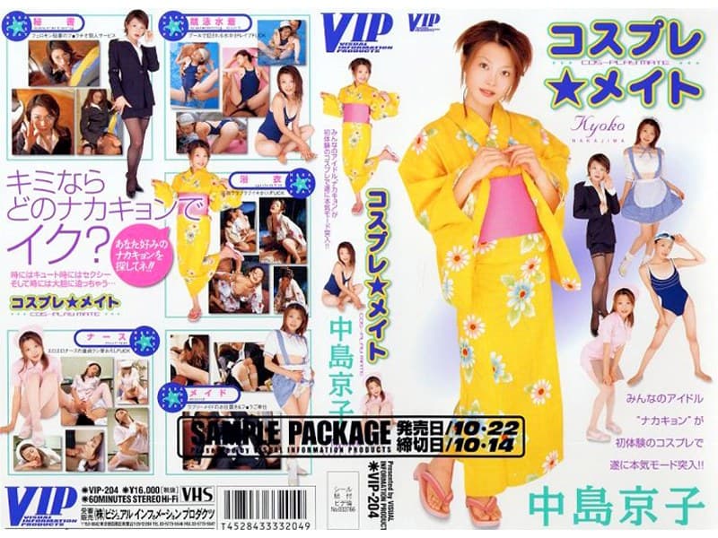78vip204 | コスプレ★メイト 中島京子