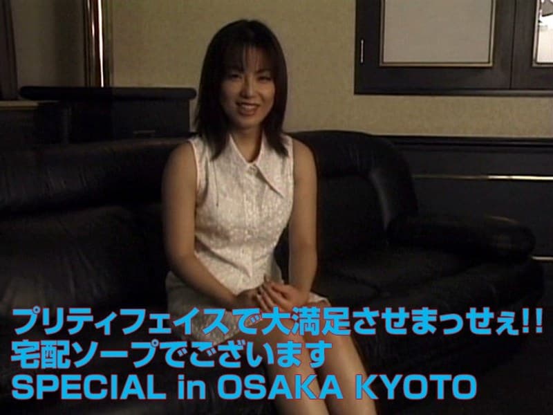 aa00802 | プリティフェイスで大満足させまっせぇ！！ 宅配ソープでございますSPECIAL in OSAKA KYOTO