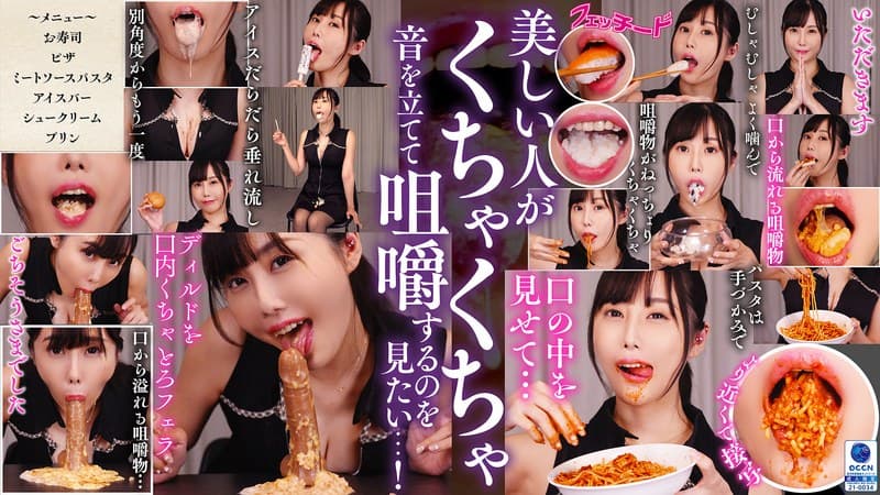 ftid00031 | 咀嚼口内くちゃとろフェラ 稲森美優