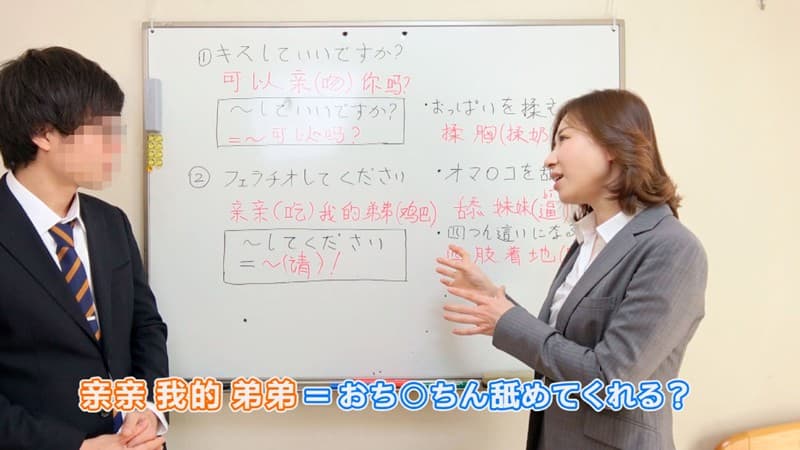 geki00027 | 本物中国人AV生誕 中国語版How to SEXビデオの撮影中に性欲が暴走しチャイニーズ痴女式騎乗位で日本男子の精液を搾り取るIQ182のインテリ美人通訳士 美玲さん（37歳） 画像 4