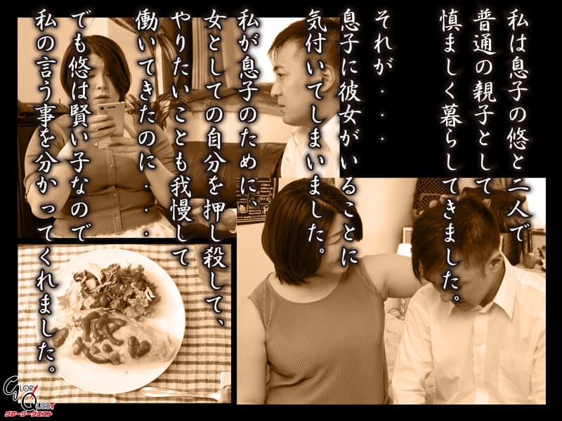 gvh00444 | 母子姦 岡江凛 画像 2