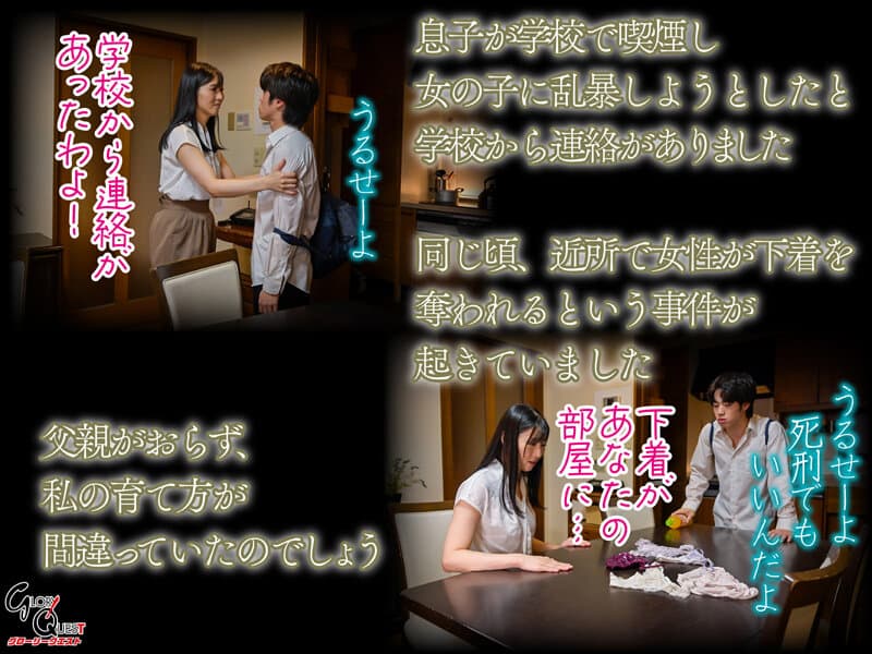 gvh00596 | 母子姦 藤咲紫 画像 2