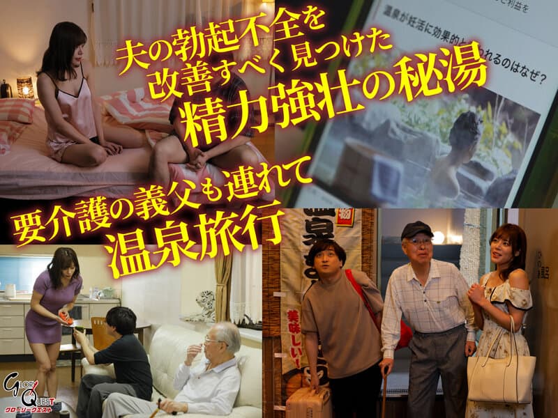 gvh00669 | 禁断介護 都月るいさ 画像 1