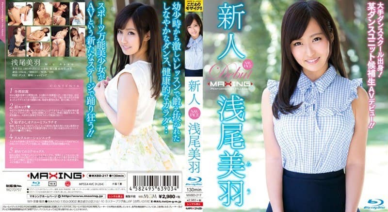 h_068mxbd00217 | 新人 浅尾美羽 ～大手ダンススクール出身！某ダンスユニット候補生AVデビュー！！～