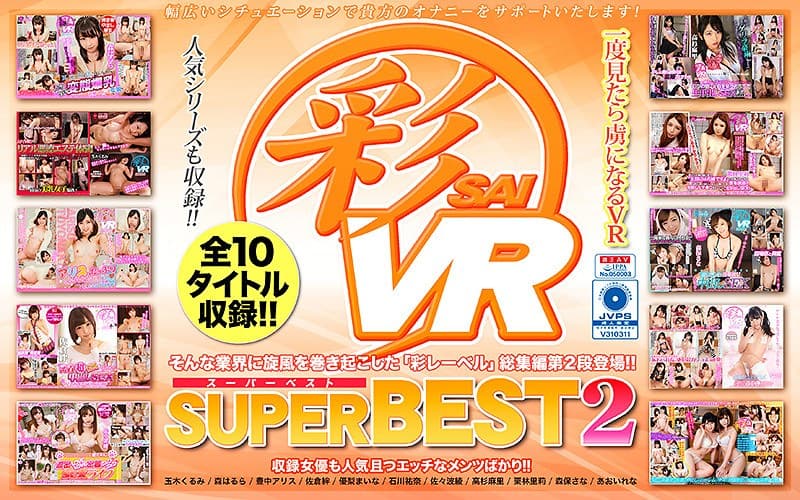 h_1241savr00048 | 【VR】彩SUPERBEST2