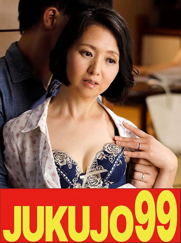 h_1489j9900761b | 【五十路貧乳】娘婿を寝取った母 生野光代 義母さんの方が良いよ編