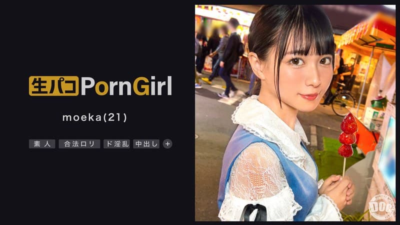 h_1711maan00847 | 【自称「朝7時に処女になる」ヤリマンシンデレラ】エッチな私を見て欲しい！私で射精してほしい！！怒涛のエロテクからのがっつり交尾！中に出してもコスプレ＋オイルで続行w無限にヤレるセックス舞踏会へようこそ！！！【PornGirl】 円井萌華