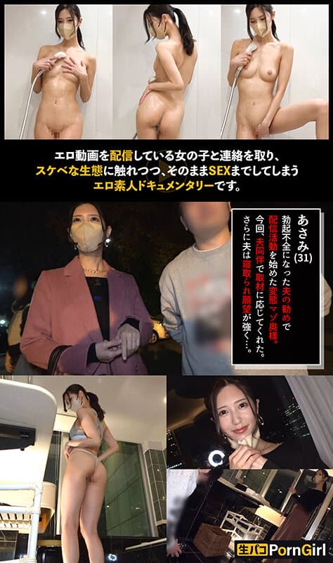 h_1711maan00977 | 【NTR趣味旦那の前で妻をハメる】マゾなスレンダー美女を旦那の前でハメまくり！激しめイラマで喉奥刺激！さらに手マン膣奥も刺激して大量潮吹きw変態コス装着で興奮MAX！中出し＋顔射でマーキング完了ッ！！【PornGirl】【asami】 水端あさみ 画像 1