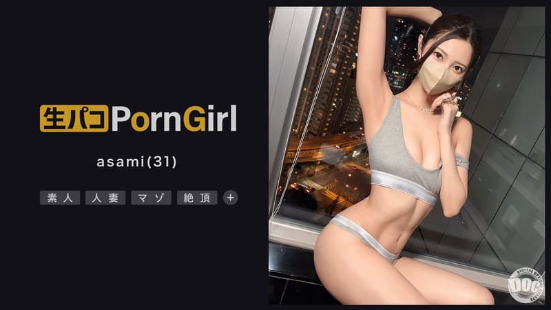 h_1711maan00977 | 【NTR趣味旦那の前で妻をハメる】マゾなスレンダー美女を旦那の前でハメまくり！激しめイラマで喉奥刺激！さらに手マン膣奥も刺激して大量潮吹きw変態コス装着で興奮MAX！中出し＋顔射でマーキング完了ッ！！【PornGirl】【asami】 水端あさみ