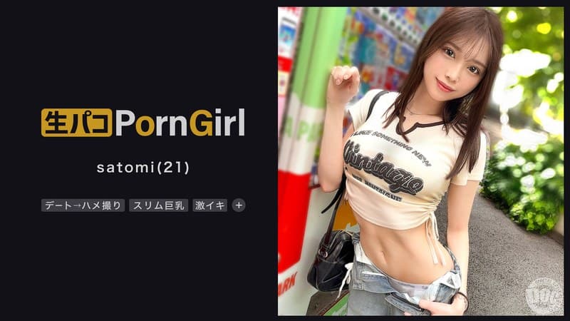 h_1711maan01023 | 【彼女系ハメ撮り魔】Hカップ美女とイチャ甘デート→ホテルでハメ撮り♪本物の恋人とシている感がサイコー！ゴム中出しじゃ満足できずにオイルやら何やら塗りたくって続行！感度限界突破の彼女を壊れるまで抱きしめろ！！【PornGirl】【satomi】 宮本聡美