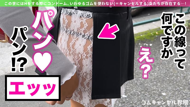 h_1711maan01113 | 【ピル常飲の生ハメ専門ギャル】博多訛りが可愛いヤリマンビッチ登場！敏感過ぎて潮吹き止まらんw痙攣しながらイキ狂う田舎ギャルを東京色に染め上げる！徹底ゴムキャンセルで容赦なく中出し連打！！【ゴムキャンセル界隈】【カレン】 綾波れん 画像 3