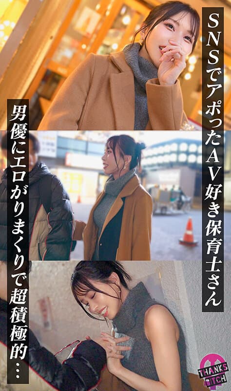 h_1711maan01176 | 【推し男優とマゾプレイ】久しぶりすぎてムラムラ止まらない！首●めイラマを求め続けドM女が絶叫しながらイキ続けるw精液まみれの顔面でチンシャブからの即二回戦！？意識飛びまくり濃密セックス！！【Thanks Bitch】【しおり】 佐野秋帆 画像 3