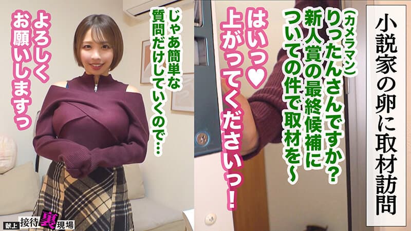 h_1711maan01177 | 【この女、仕事の為なら何でもする。】たぬき顔のデカパイ無名作家上納w眼鏡の奥で潤む瞳。暴れる爆乳。性的接触ほぼゼロの蒸れ膣へ生挿しされ理性崩壊ww‘オンナ’を思い出した子宮から溢れる精子…明日から筆よりチ●コ握っとけwww:Case.13_りったん（26） 宍戸里帆 画像 2