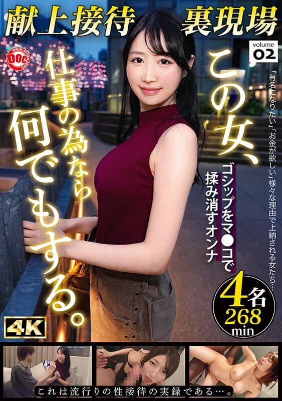 h_1711mgtd00075 | 献上接待裏現場 vol.02 画像 1