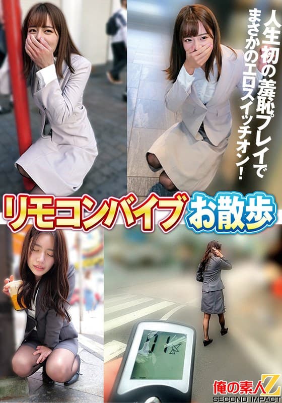 h_1732orecs00534 | リモコンバイブお散歩 人混みの中でビクビク絶頂数十回 なみさん（28才）/るいささん（28才）