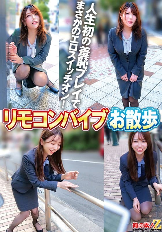 h_1732orecs00535 | リモコンバイブお散歩 人混みの中でビクビク絶頂数十回 あかりさん（30才）/まなみさん（27才）