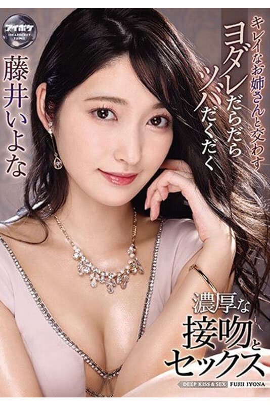 idbd00941 | ヨダレだらだらツバだくだく濃厚な接吻とセックス8時間BEST 画像 4