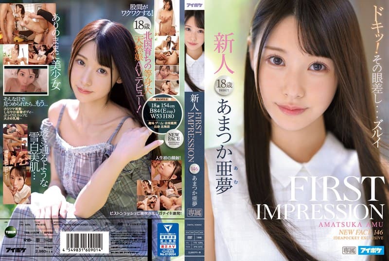 ipx00573 | FIRST IMPRESSION 146 あまつか亜夢