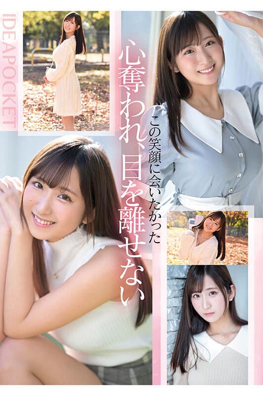 ipzz00310 | 新人 FIRST IMPRESSION 173 黄金笑顔 役野満里奈 画像 2
