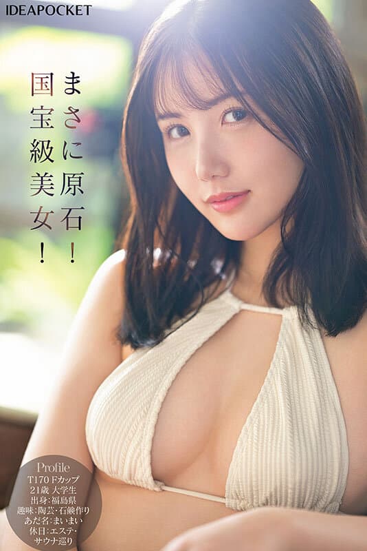 ipzz00440 | FIRST IMPRESSION 177 陶芸大好きうつくしま女子大生AVデビュー 藤咲舞 画像 2