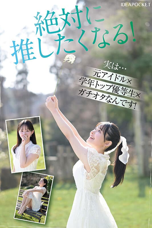 ipzz00610 | FIRST IMPRESSION 182 王道とイマドキのハイブリッド美少女 山田鈴奈 画像 5