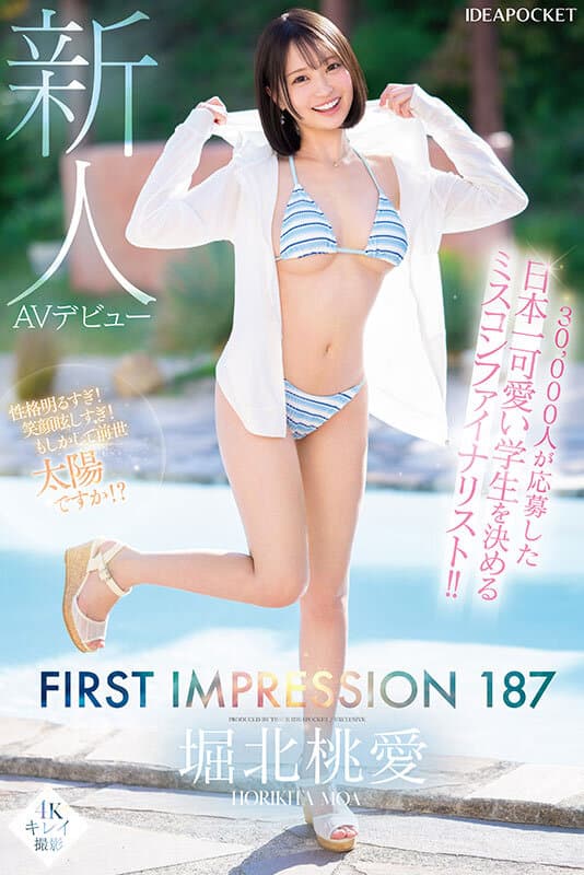 ipzz00713 | 30，000人が応募した日本一可愛い学生を決めるミスコンファイナリスト！！ FIRST IMPRESSION 187 堀北桃愛 画像 1