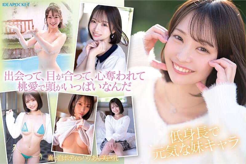 ipzz00713 | 30，000人が応募した日本一可愛い学生を決めるミスコンファイナリスト！！ FIRST IMPRESSION 187 堀北桃愛 画像 3