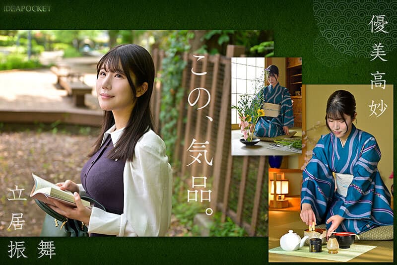 ipzz00731 | FIRST IMPRESSION 188 上品で癒しの雰囲気から想像つかない意外性 坂井美桜 画像 2