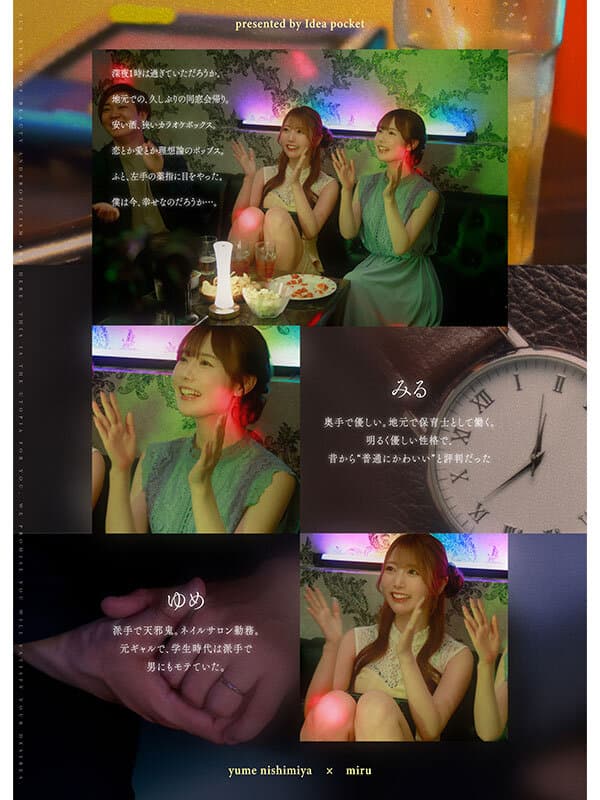 ipzz00751 | 同窓会の夜、酔った勢いで懐かしの母校へ 俺のことをずっと好きだった2人の幼馴染と 一夜限りの奪い合い背徳不倫 西宮ゆめ miru 画像 2